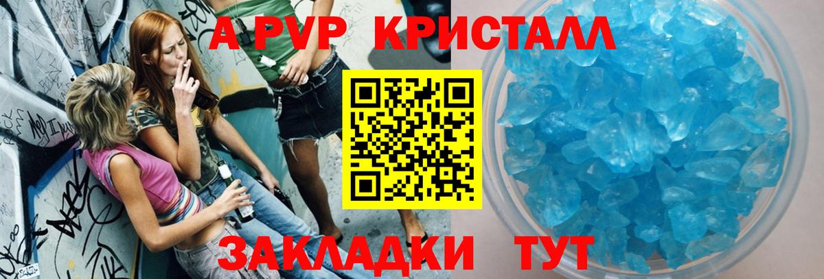 APVP СК КРИС Новосибирск