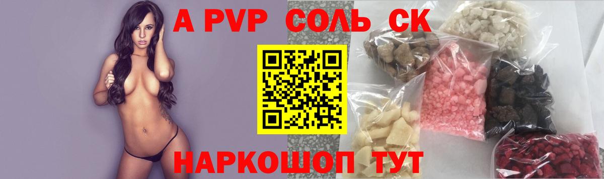 Альфа ПВП мука  Alpha PVP СК КРИС  Новосибирск  Вход с VPN  Альфа ПВП СК 