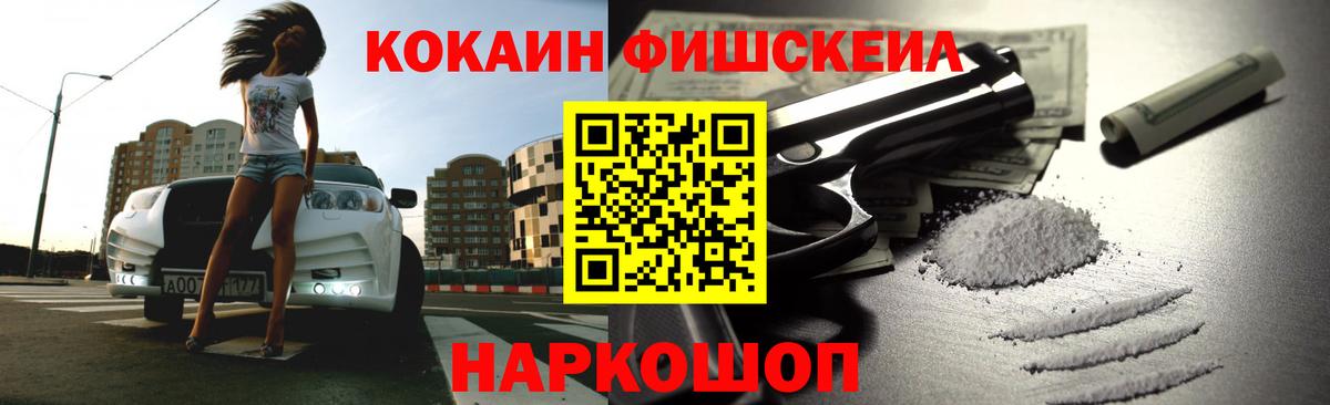 Cocaine Колумбийский Новосибирск