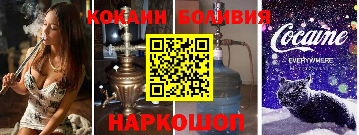 COCAIN Эквадор  Кокаин Эквадор  Вход с VPN  Новосибирск 