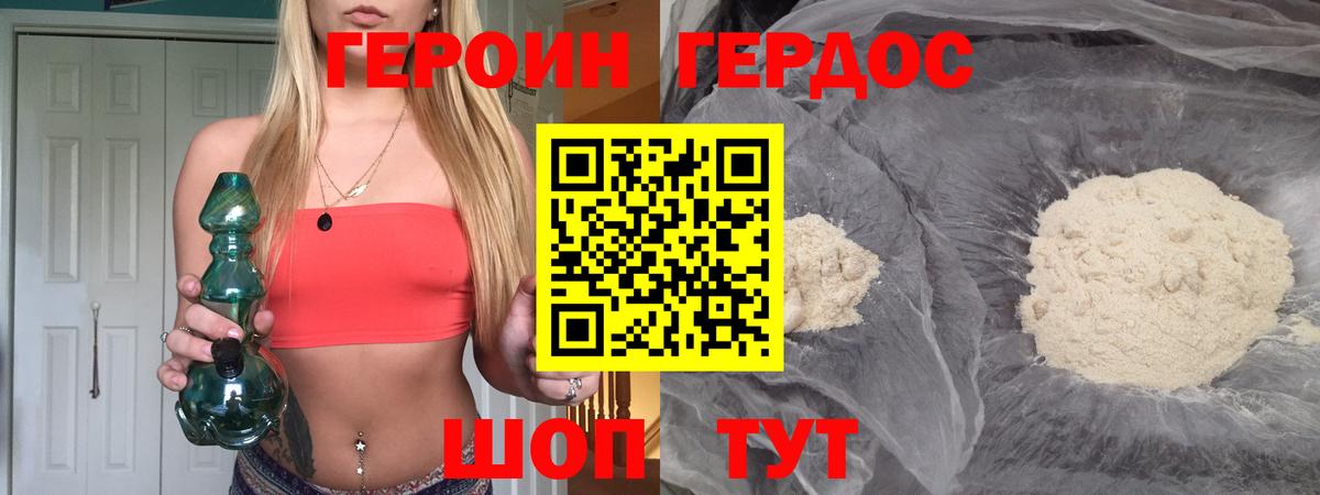 Новосибирск  Героин гречка  Вход с VPN 