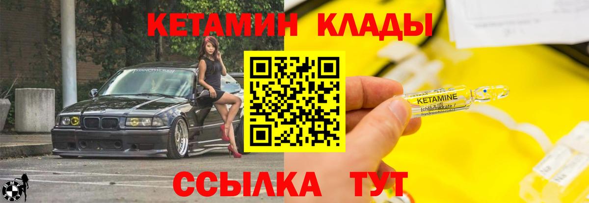 КЕТАМИН ketamine  КЕТАМИН ketamine  Новосибирск  Вход с VPN 