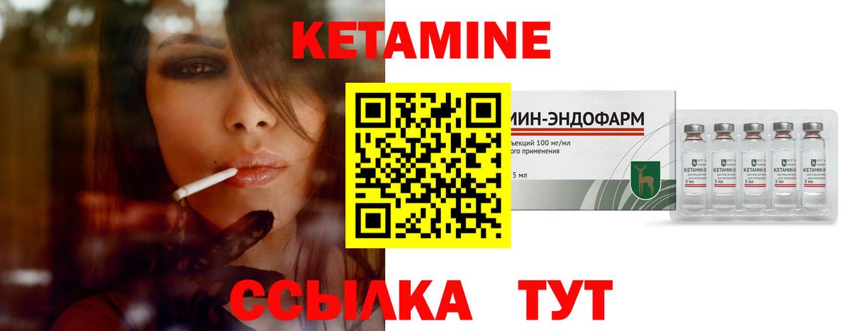 Кетамин ketamine Новосибирск
