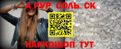 эйфоретик Сланцы