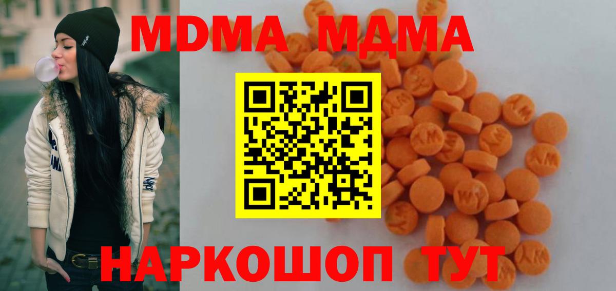 MDMA кристаллы  МДМА crystal  MDMA  Новосибирск  Вход с VPN 