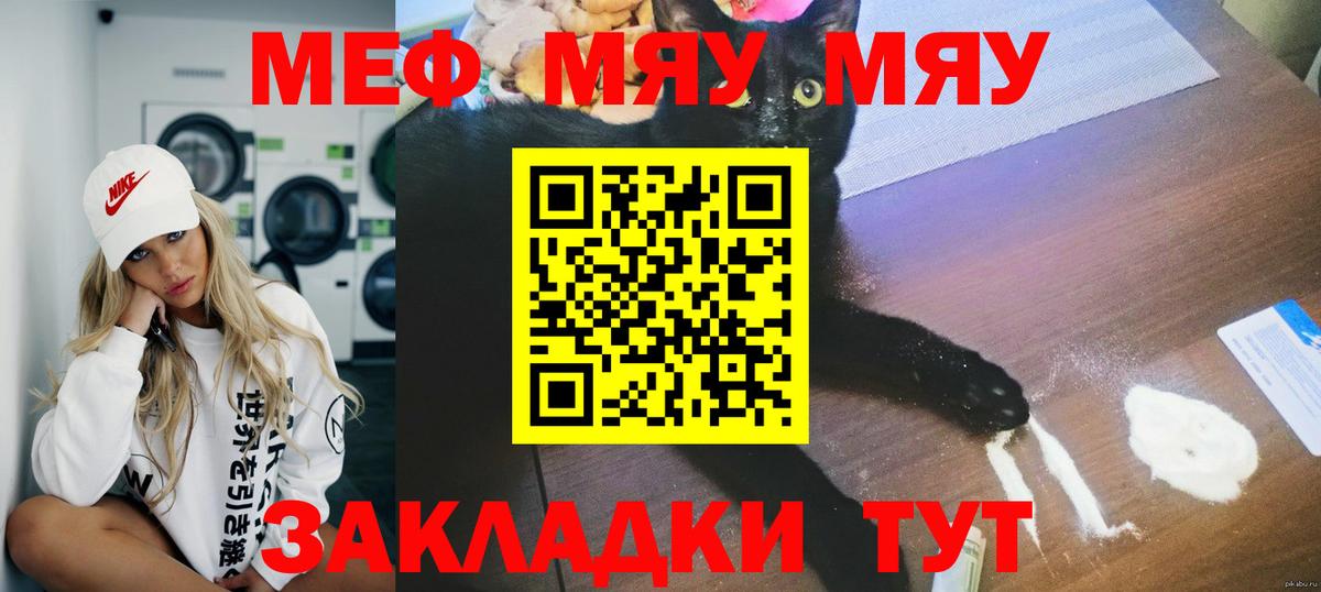 Мефедрон мука  МЕФ  Новосибирск  Вход с VPN  Мефедрон кристаллы 