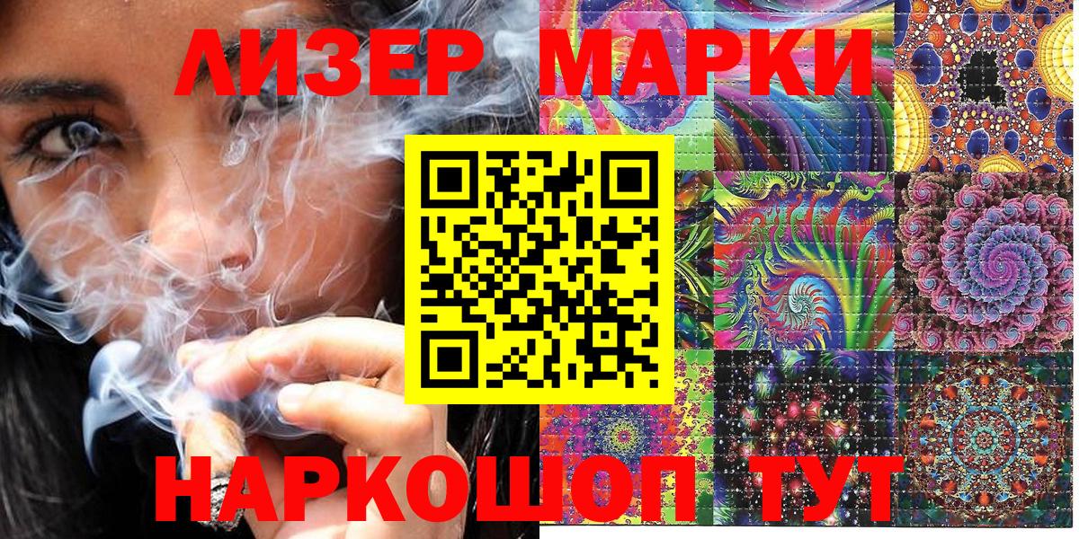 Марки 25I-NBOMe 1,8мг Новосибирск