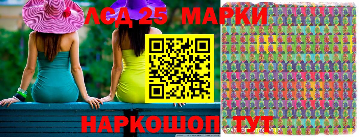 Новосибирск  Марки NBOMe 1,5мг  Вход с VPN 